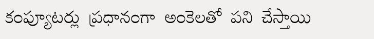 Shree Telugu 1600